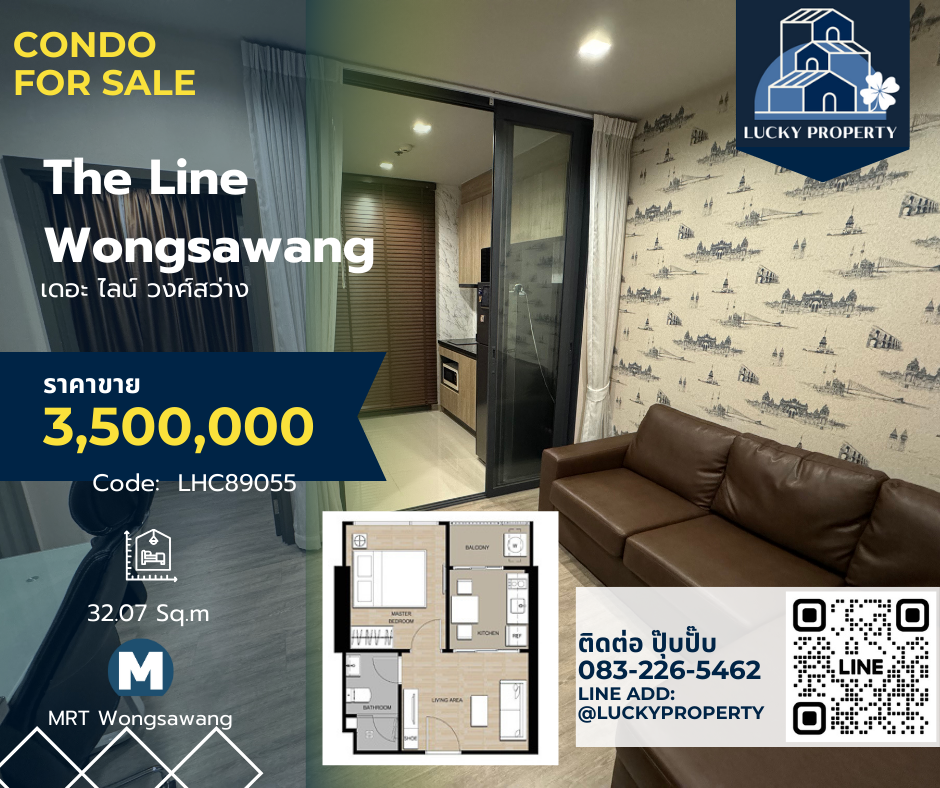 ขายคอนโดบางซื่อ วงศ์สว่าง เตาปูน : ขายคอนโด🏙️The Line Wongsawang 🛌1 bed / 1 bath 32.07 ตร.ม.