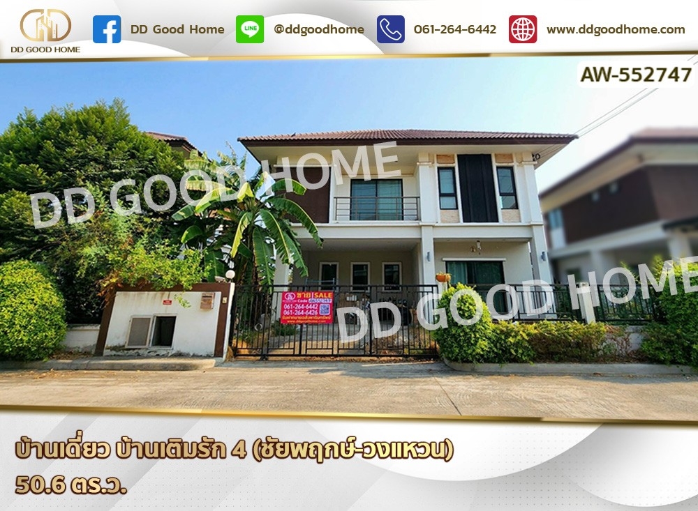 For SaleHouseNonthaburi, Bang Yai, Bangbuathong : Single house, Baan Term Rak 4 (Chaiyaphruek-Wongwaen)