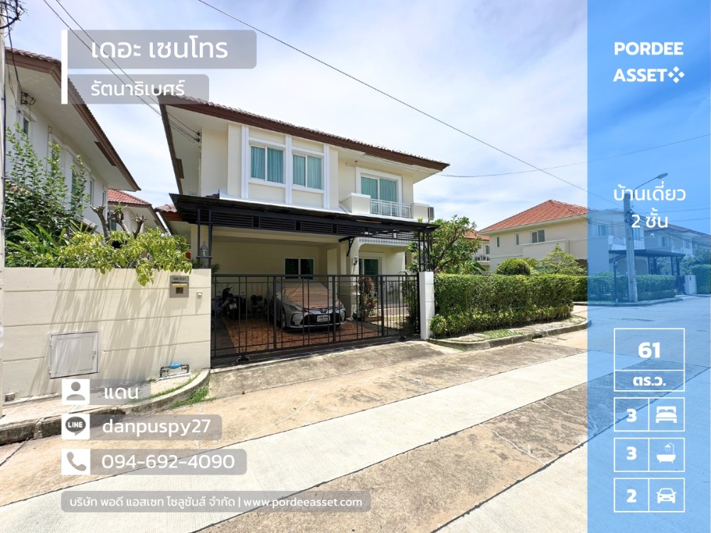 For SaleHouseNonthaburi, Bang Yai, Bangbuathong : Selling very cheap!! Single house, The Centro Rattanathibet (corner house, size 61 sq m.), next to Bang Kruai-Sai Noi Road, Bang Len, Bang Yai, near MRT Bang Phlu Station: The Centro Rattanathibet. The house is very beautiful, ready to move in.