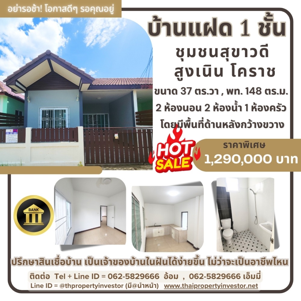 For SaleHouseKorat Nakhon Ratchasima : For Sale - One-Story Twin House in Sukhawadi Soi, Sung Noen, Nakhon Ratchasima. The house is situated on a 37 square wah plot and features 2 bedrooms and 2 bathrooms, with a usable area of 148 square meters.