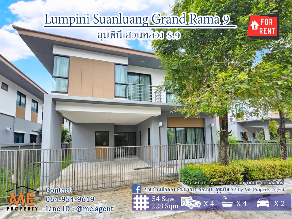 For RentHouseLadkrabang, Suwannaphum Airport : Single house for rent💸 Lumpini House, Suan Luang Rama 9, beautiful house, newly renovated, ready to move in, near Suan Luang Rama 9, only 600 meters, near the new Phatthanakan Road, call 064-9549619 (RBQ11-54)