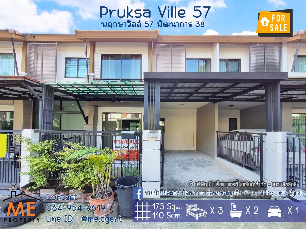 For SaleHousePattanakan, Srinakarin : 💥 Big sale! Townhouse for sale Pruksa Ville 57 Pattanakarn 38 near Ekkamai, Thonglor, Sukhumvit. Call 064-954-9619 (TB53-17)