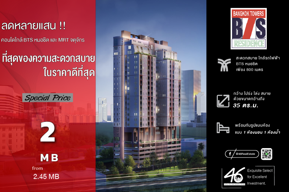 ขายคอนโดสะพานควาย จตุจักร : ขายคอนโด  BTS Residence  1 ห้องนอน  35 ตร.ม.  ห้องรีโนเวทใหม่ ตกแต่งสวยงาม เฟอร์นิเจอร์ครบ พร้อมเข้าอยู่ วิวโล่งไม่มีอะไรบัง เข้าออกได้หลายทาง ใกล้ทางด่วน สนใจทักได้เลยครับ