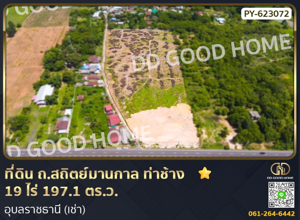 For RentLandUbon Ratchathani : Land on Sathitmankan Road, Tha Chang, 19 rai 197.1 sq w., Ubon Ratchathani (rent)