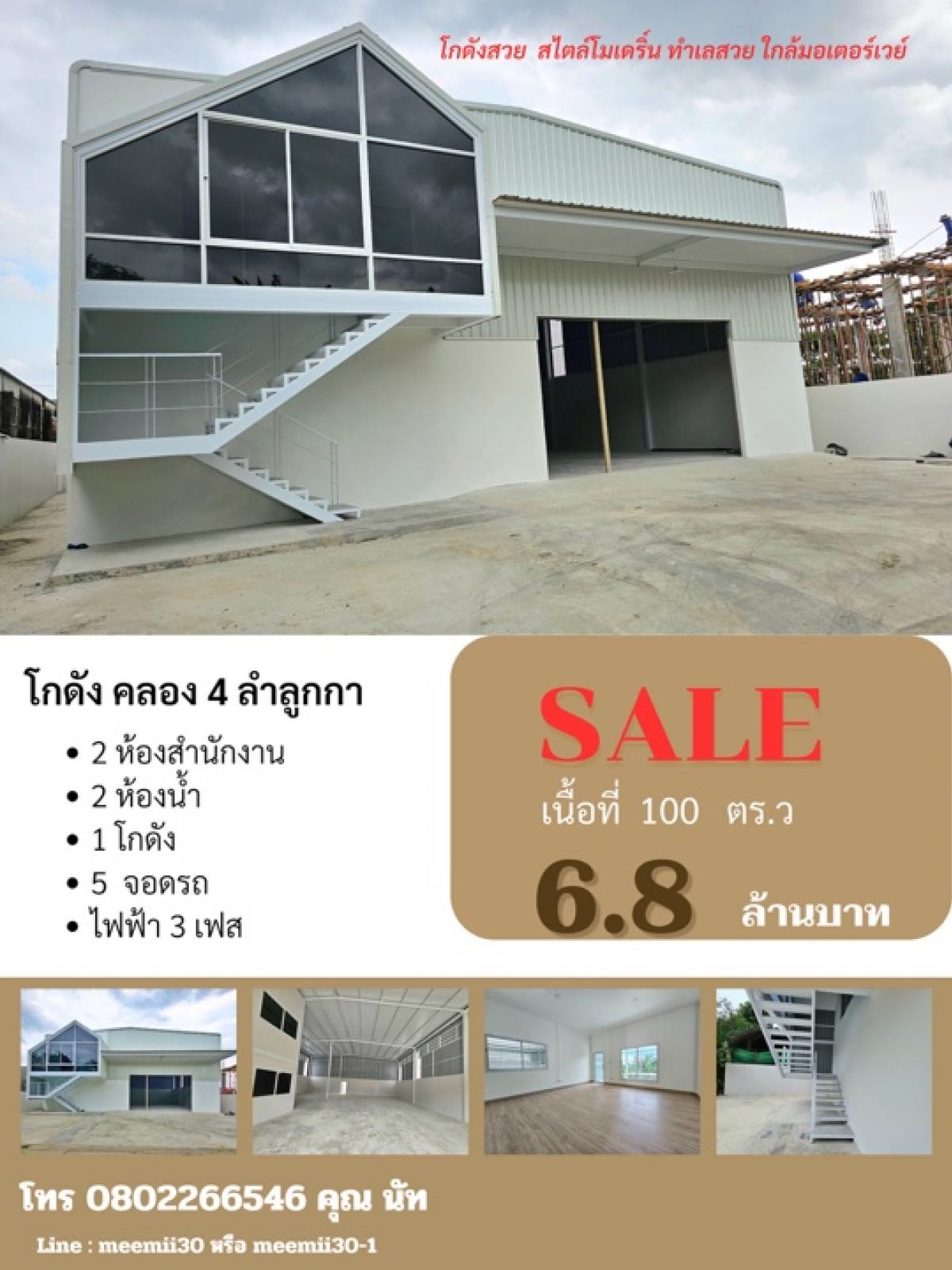 For SaleWarehousePathum Thani,Rangsit, Thammasat : Warehouse for sale, total area 100 sq m, with office, Khlong 4 Lam Luk Ka area, ready to move in