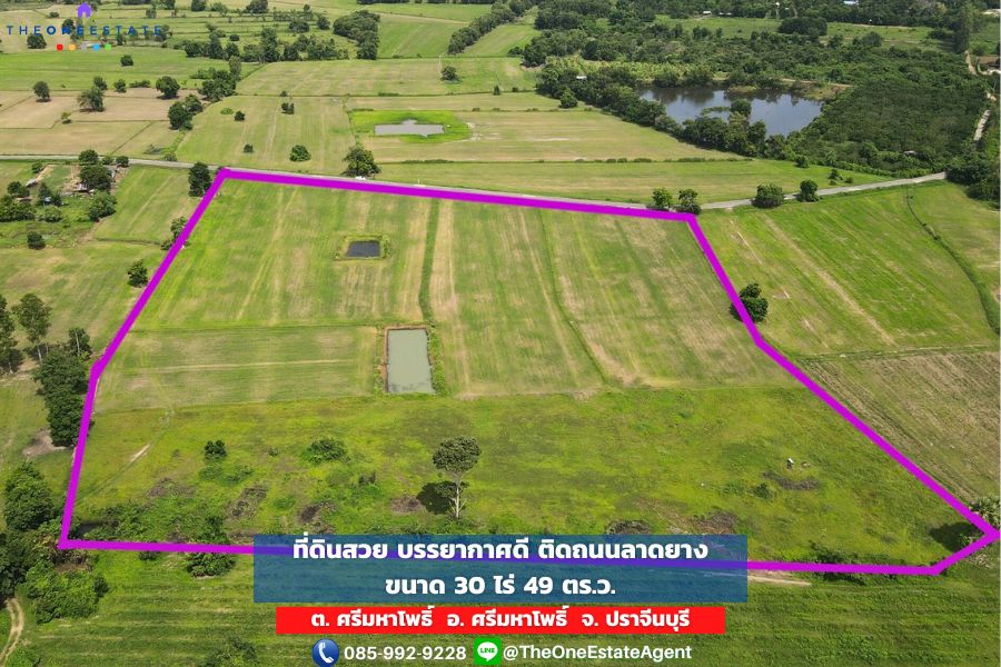 For SaleLandPrachin Buri : 🏡 Very beautiful land, good atmosphere, convenient travel, next to a paved road, close to community areas. Industrial sources 304