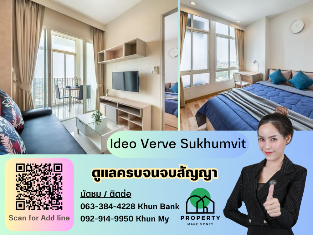 For RentCondoOnnut, Udomsuk : Ideo Verve Sukhumvit, next to BTS On Nut, next to Century Mall, city view, sunny room, not hot, comfortable air flow