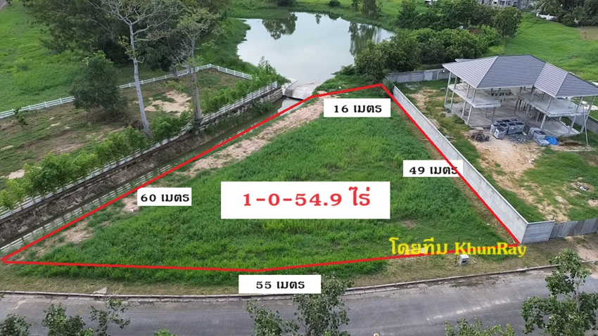 ขายที่ดินระยอง : ที่ดินสวย 454 ตรว ในสนามกอล์ฟอีสเทิร์นสตาร์