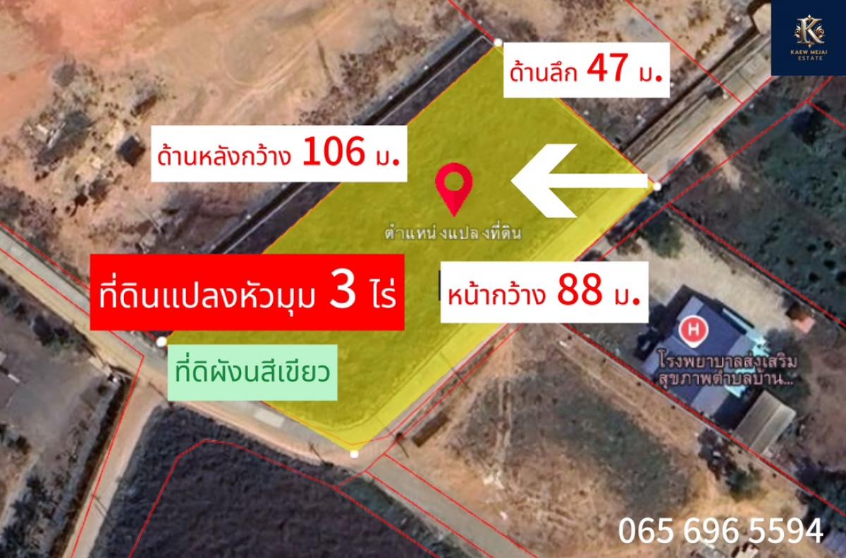 For SaleLandMin Buri, Romklao : For Sale 7.5 M Land for sale, beautiful corner plot, area 3 rai, width 88 m., depth 47 m., selling for 7.5 million baht (6,250 baht per sq.wa./2.5 million baht per rai.) Cheap land, convenient transportation, near Bangkok, Mueang District, Chachoengsao Pr