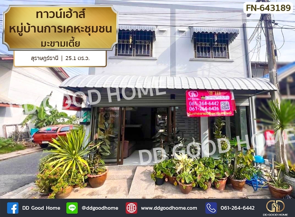 For SaleTownhouseKoh Samui, Surat Thani : Kheha chumchon Village Surat Thani