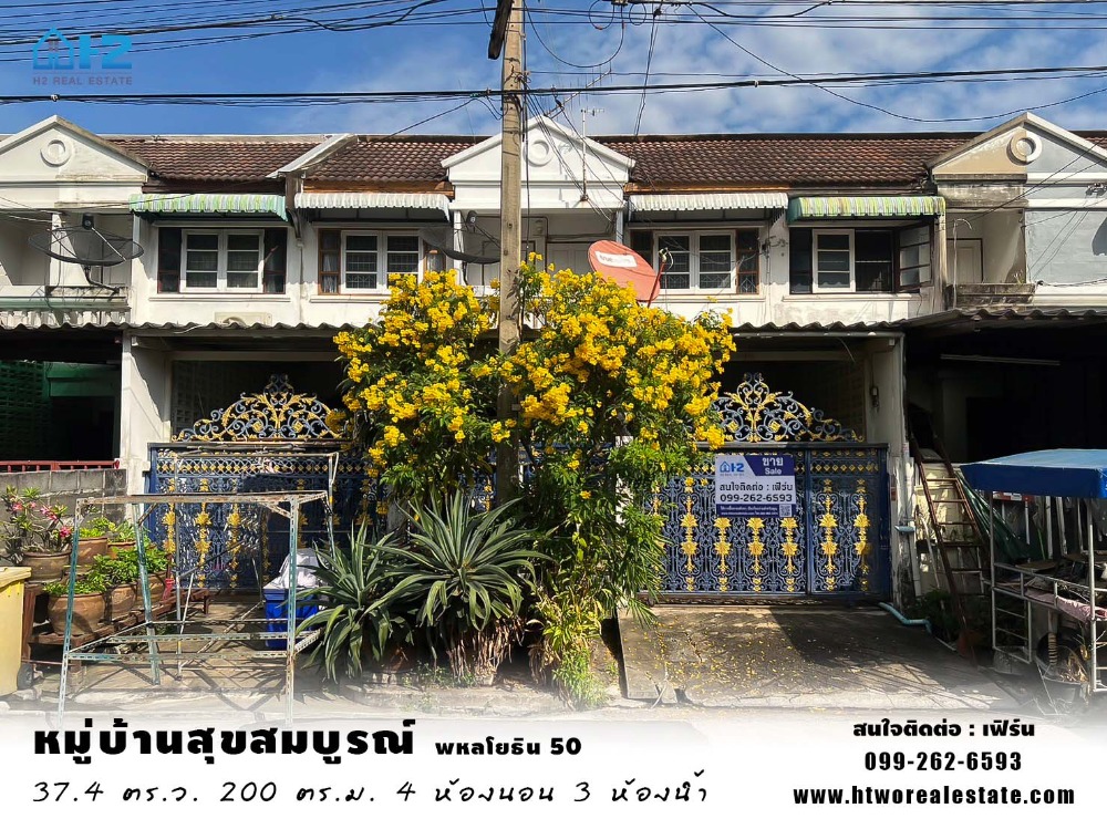 For SaleTownhouseNawamin, Ramindra : For sale: 2 townhouses, connected, Suksomboon Village, Soi Phahonyothin 50, Sai Mai, Bangkok (near the Green Line 2, Sai Yud Station and Saphan Mai Station)