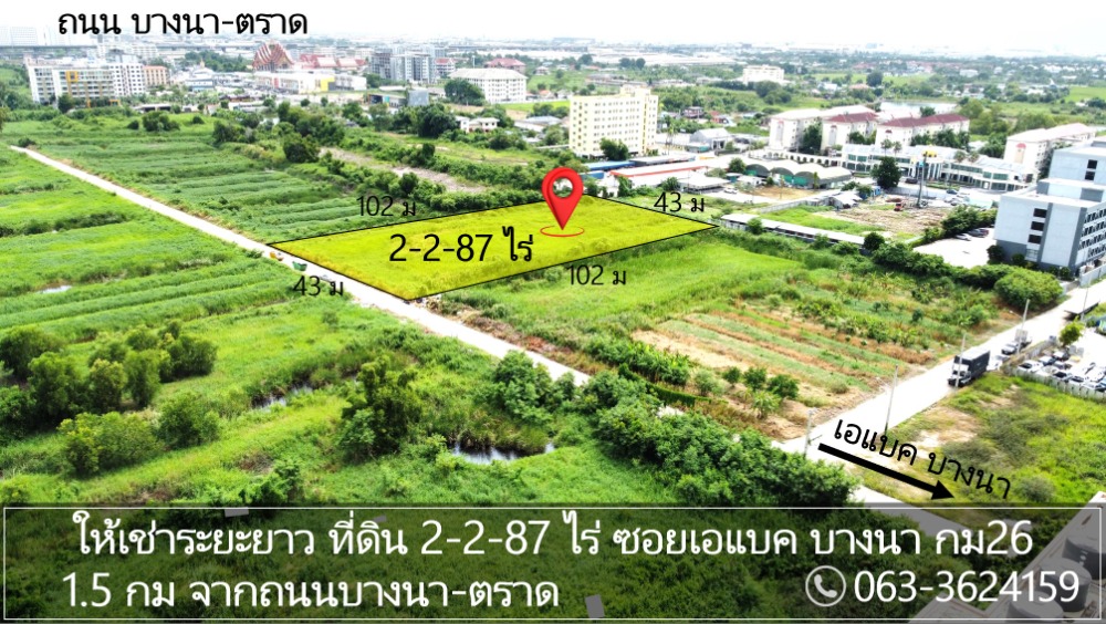 For RentLandBangna, Bearing, Lasalle : Land for long term lease 2-2-87 rai (4,348 sqm) in ABAC Bangna km 26 alley. Suitable for commercial used, showroom, cafe, trading, flea market, office, warehouse, logistics, Agriculture, farm, school, institute, universi