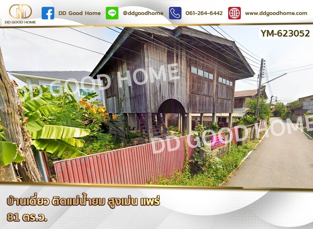 For SaleHousePhrae : Single house for sale next to Yom River, Sung Men, Phrae