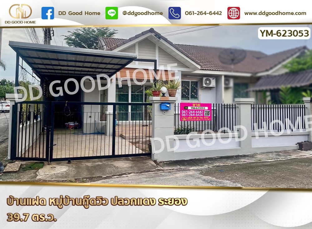 For SaleHouseRayong : Twin house, Good View Village, Pluak Daeng, Rayong