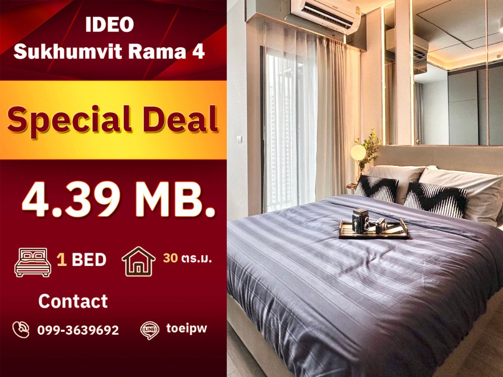 ขายคอนโดอ่อนนุช อุดมสุข : 1Bed 1Bath 30 sq.m. - IDEO Sukhumvit - Rama 4 0993639692 (Toey)