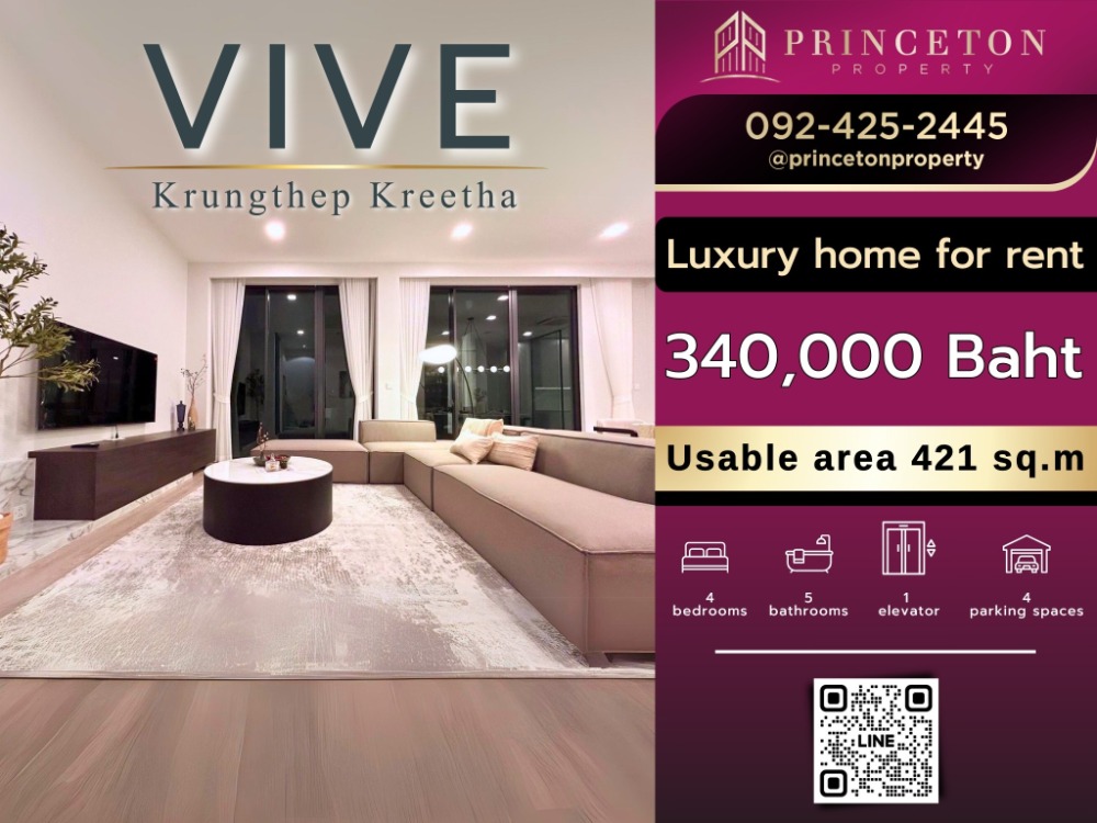 ให้เช่าบ้านพัฒนาการ ศรีนครินทร์ : ให้เช่าบ้าน วีเว่ กรุงเทพกรีฑา VIVE Krungthep Kreetha