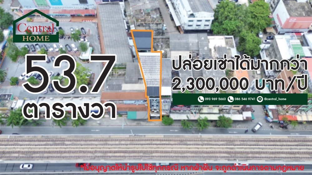 For SaleShophouseKasetsart, Ratchayothin : Commercial building, 4.5 floors, 2 units, on Phahon Yothin Road, next to Major - Ratchayothin