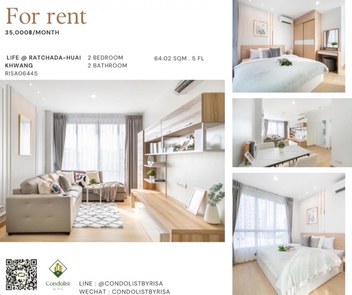 For RentCondoRatchadapisek, Huaikwang, Suttisan : Risa06445 Condo for rent, Life @ Ratchada-Huai Khwang, 64.02 sq m, 5th floor, 2 bedrooms, 2 bathrooms, only 35,000 baht