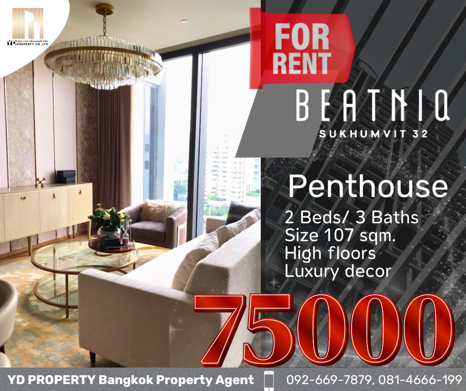 ให้เช่าคอนโดสุขุมวิท อโศก ทองหล่อ : Best deal for rent : BEATNIQ  I 2 Beds 2 Bath 107 sqm. - 75,000 ฿ (Luxury Decor)