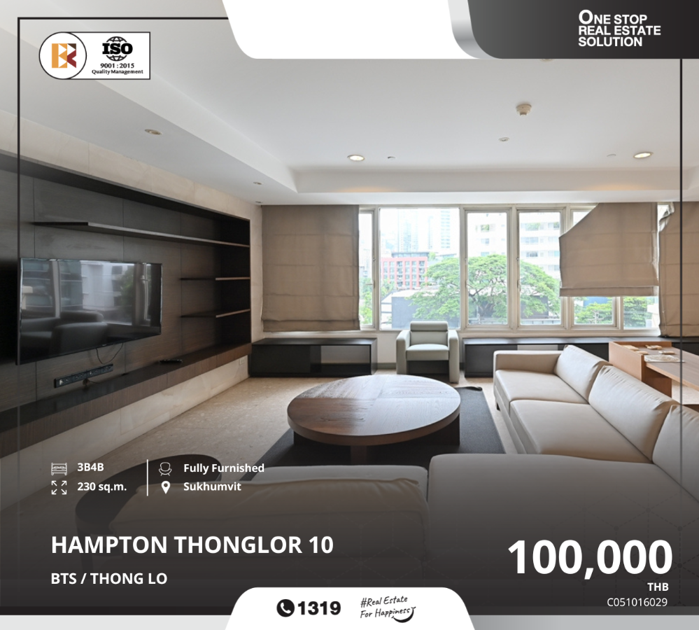 ให้เช่าคอนโดสุขุมวิท อโศก ทองหล่อ : Hampton Thonglor 10 ใกล้ BTS THONG LO เน้นให้พื้นที่ใช้สอยสามารถใช้ประโยชน์ได้อย่างเต็มที่