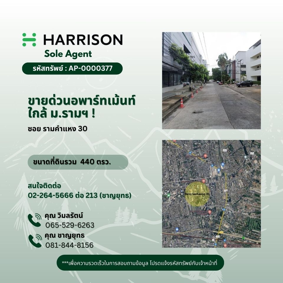 For SaleBusinesses for saleRamkhamhaeng, Hua Mak : Urgent sale: Apartment, Soi Ramkhamhaeng 30, near Ramkhamhaeng University!