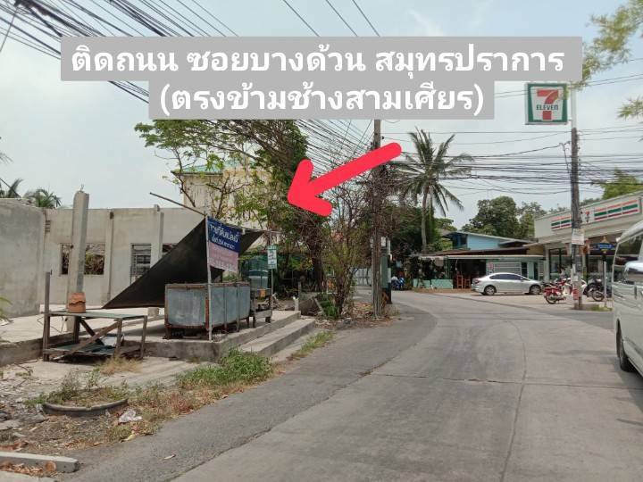 For SaleLandSamut Prakan,Samrong : Land area 280 square wah, Soi Bang Duan, Samut Prakan, near the Erawan Elephant Museum