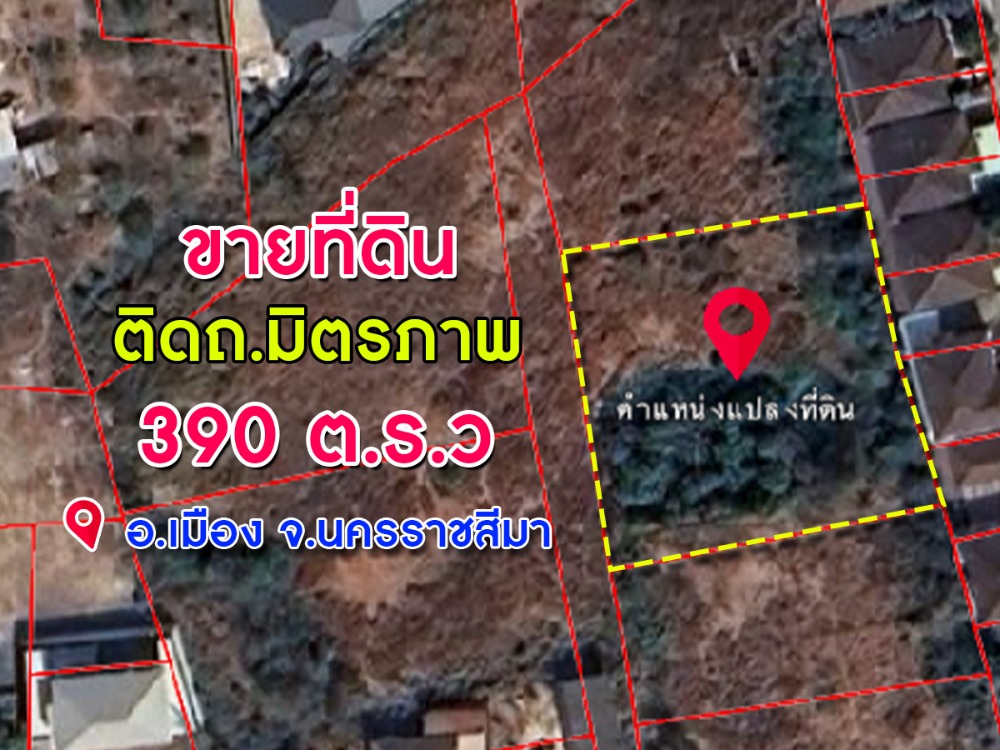 For SaleLandKorat Nakhon Ratchasima : Land for sale, 390 square wah, Cho Ho Subdistrict, Mueang District, Nakhon Ratchasima Province