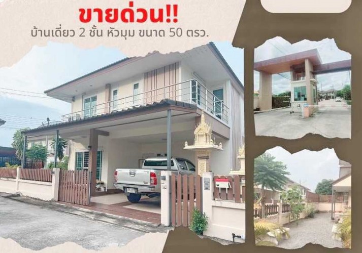 For SaleHouseSriracha Laem Chabang Ban Bueng : detached house, corner plot, The Park Village, 50 sq w.