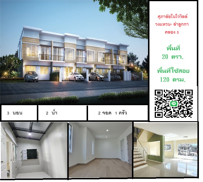 For SaleTownhousePathum Thani,Rangsit, Thammasat : For sale: renovated house, Novoville Wongwaen, Hathai Rat, Sai Mai, only 2.15 million baht.