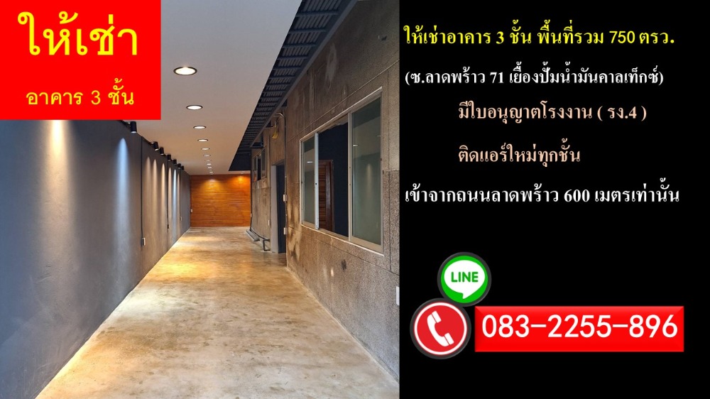 For RentShophouseChokchai 4, Ladprao 71, Ladprao 48, : 3-story building for rent, Soi Lat Phrao 71, new air conditioning on every floor.