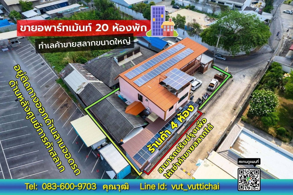 ขายกิจการโรงแรม & กิจการอพาร์ตเมนต์นนทบุรี บางใหญ่ บางบัวทอง : ขายอพาร์ทเม้นท์ติดลาดจอดรถกองสลากสนามบินน้ำ ซ.นนทบุรี 39 เนื้อที่ 197 ตร.ว. 20 ห้อง+ร้านค้า