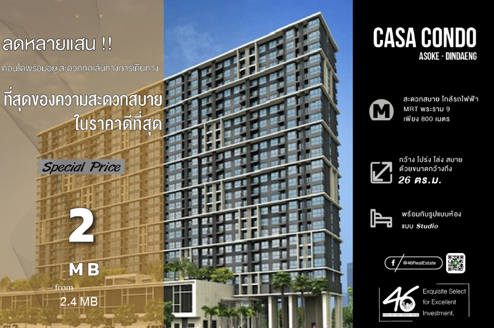 For SaleCondoRama9, Petchburi, RCA : Condo for sale Casa Asoke-Dindeang Studio 26 sq m. Beautiful room, complete furniture + electrical appliances. This price includes everything. If interested, you can make an appointment to view it.