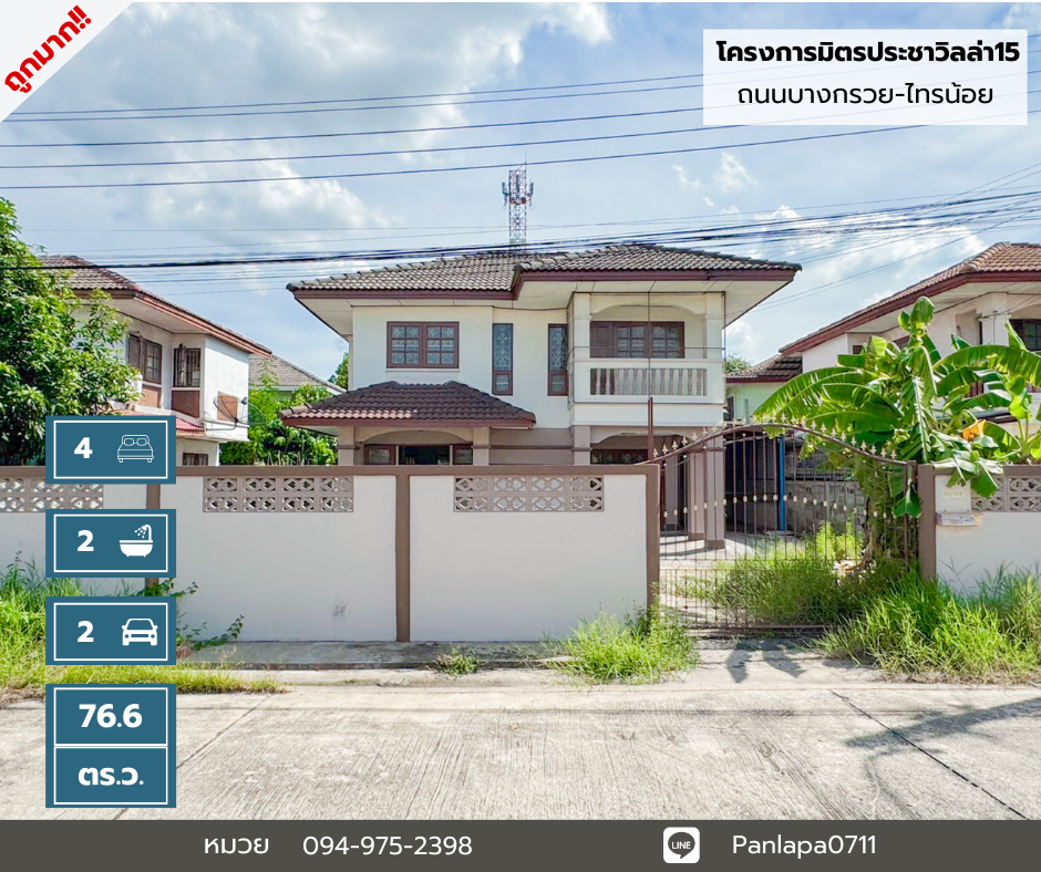 For SaleHouseNonthaburi, Bang Yai, Bangbuathong : Large detached house (70 sq m.) Mitpracha Villa Village 15, Bang Bua Thong, on Bang Kruai-Sai Noi Road, Nonthaburi. Beautiful house, ready to move in.