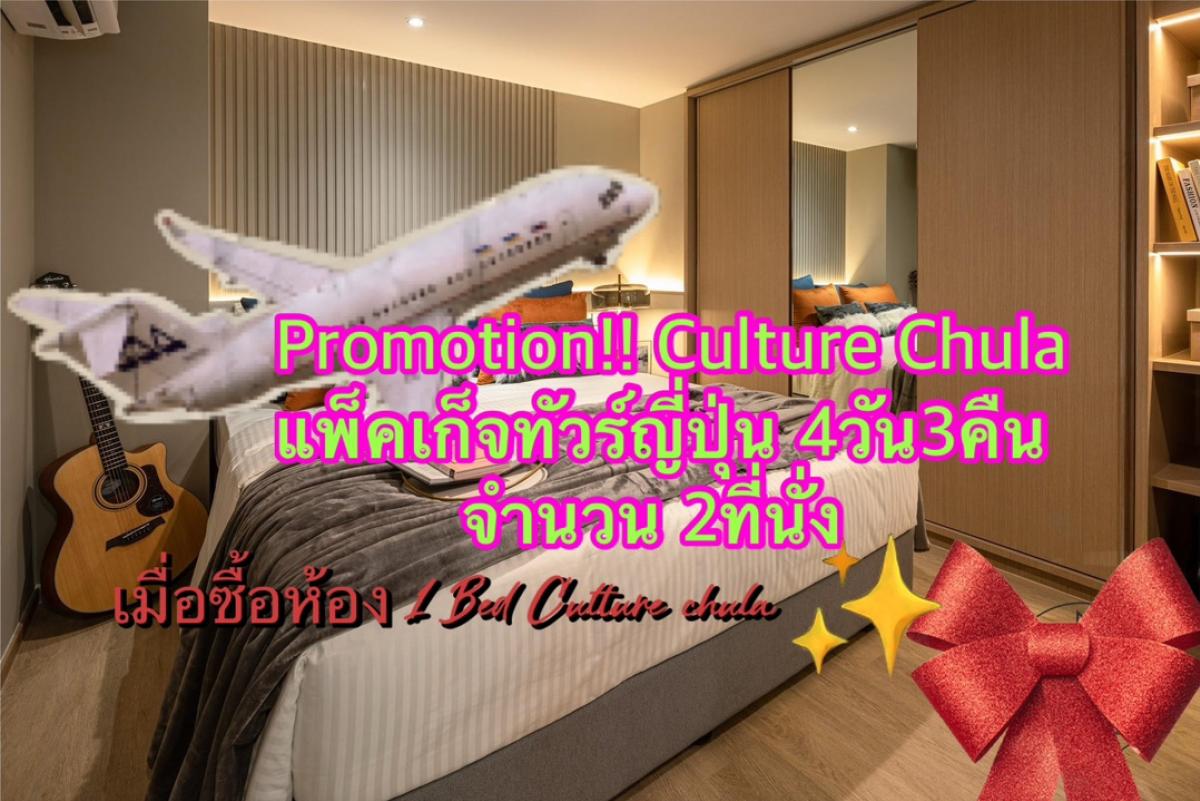 Sale DownCondoSilom, Saladaeng, Bangrak : 6.89 million 1 bedroom Culture Chula best price promotion Japan tour package 2 seats T.080963-6343