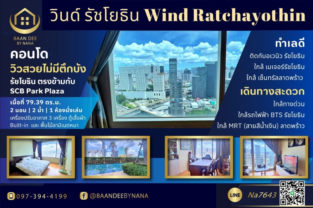 For SaleCondoKasetsart, Ratchayothin : Sale 2 Bedroom condominium at Wind Ratchayothin