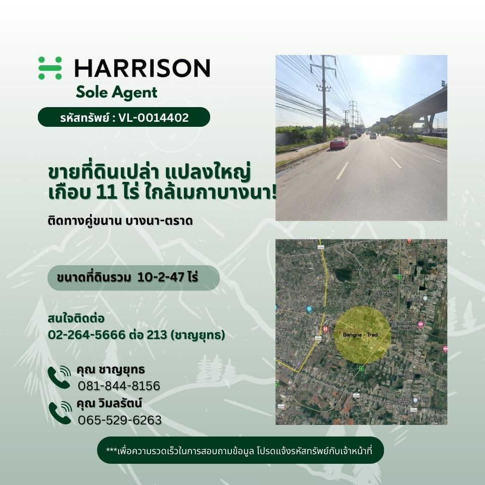 For SaleLandSamut Prakan,Samrong : For sale: vacant land, large plot of almost 11 rai, next to Bangna-Trad parallel road, near Mega Bangna!