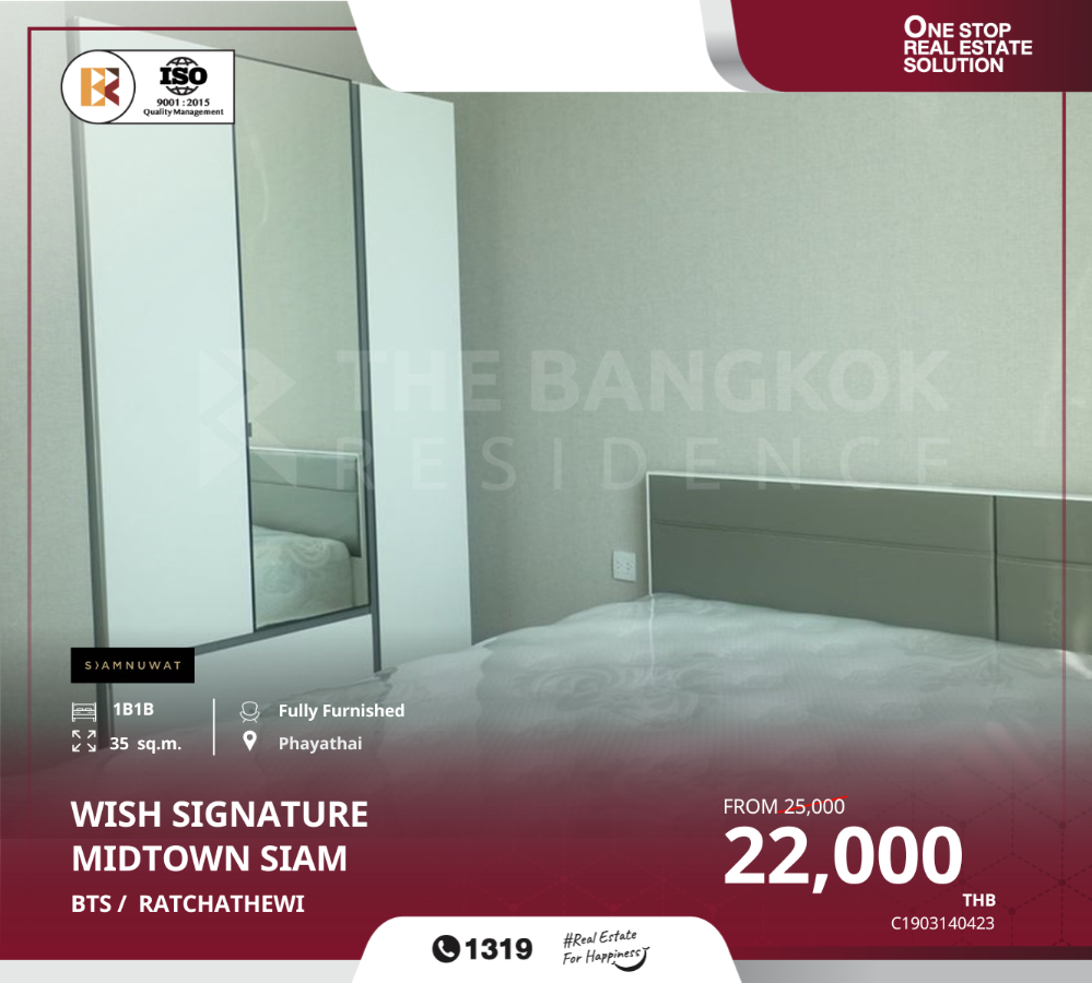 ให้เช่าคอนโดราชเทวี พญาไท : คอนโดทำเลเด่น Wish Signature Midtown Siam ใกล้ BTS RATCHATHEWI ห่างจากตัวโครงการแค่ 350 เมตรเท่านั้น