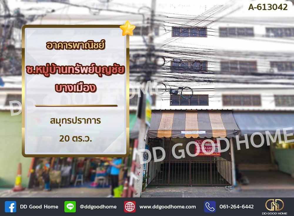 For SaleShophouseSamut Prakan,Samrong : Commercial building, Soi Muban Sapbunchai, Bang Mueang, Samut Prakan