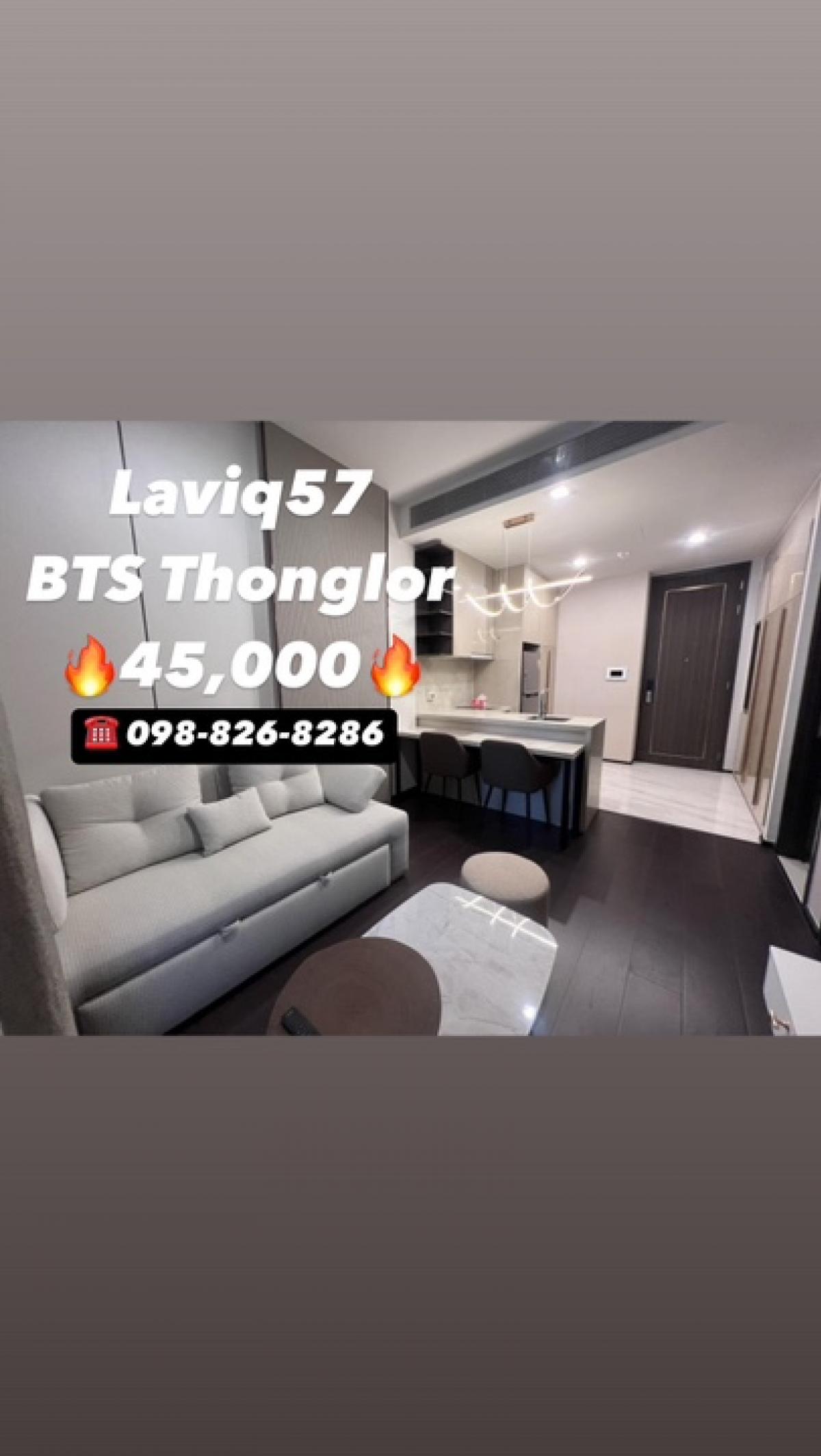 ให้เช่าคอนโดสุขุมวิท อโศก ทองหล่อ : LAVIQ sukhumvit57, BTS Thonglor 250m.!!!!1Bed with Bathtub (NEW ROOM)🔥45,000.-🔥 CALL☎️: 098-826-8286