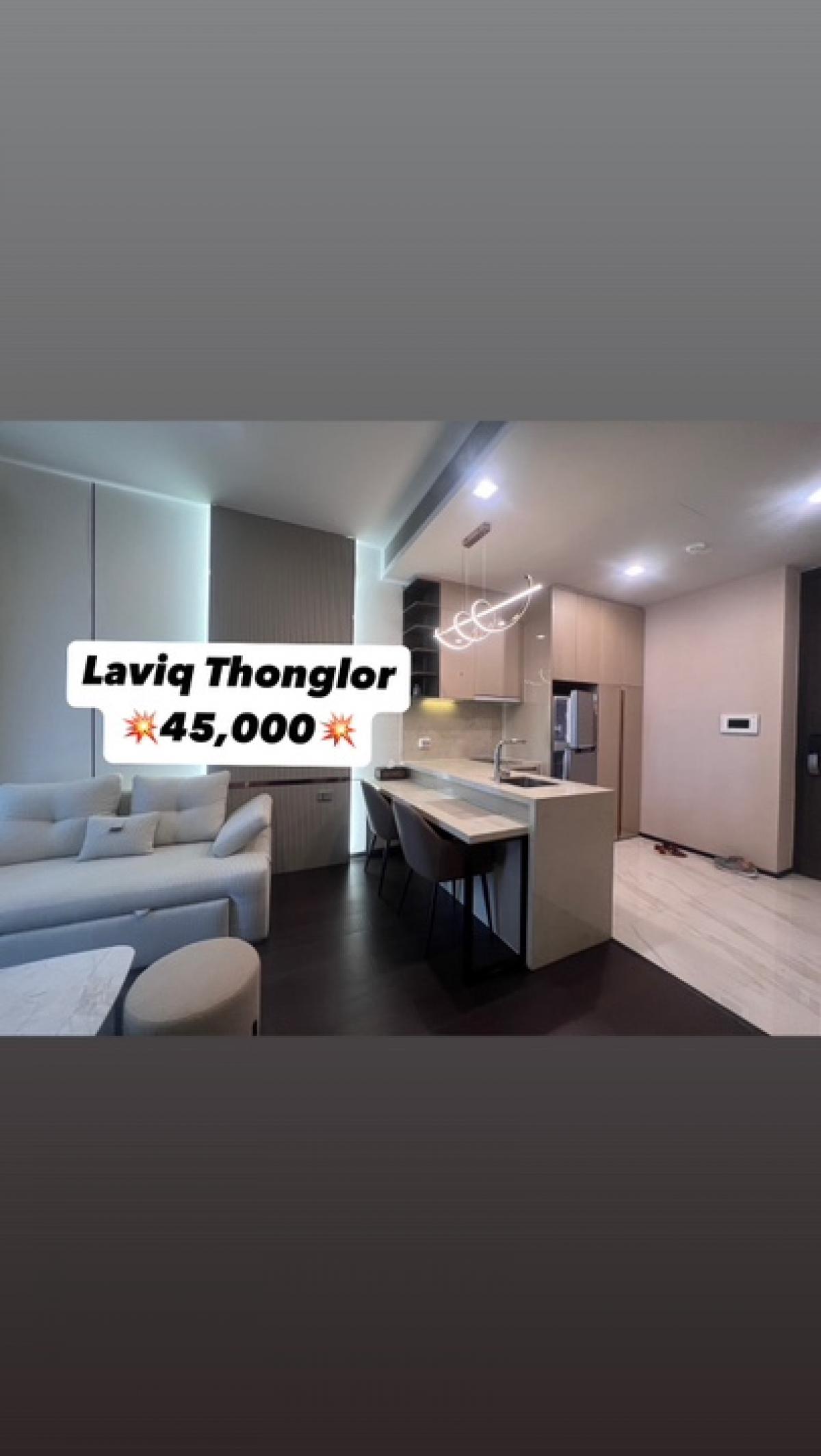 ให้เช่าคอนโดสุขุมวิท อโศก ทองหล่อ : LAVIQ sukhumvit57, BTS Thonglor 250m.!!!!1Bed with Bathtub (NEW ROOM)🔥45,000.-🔥 CALL☎️: 094-162-4424