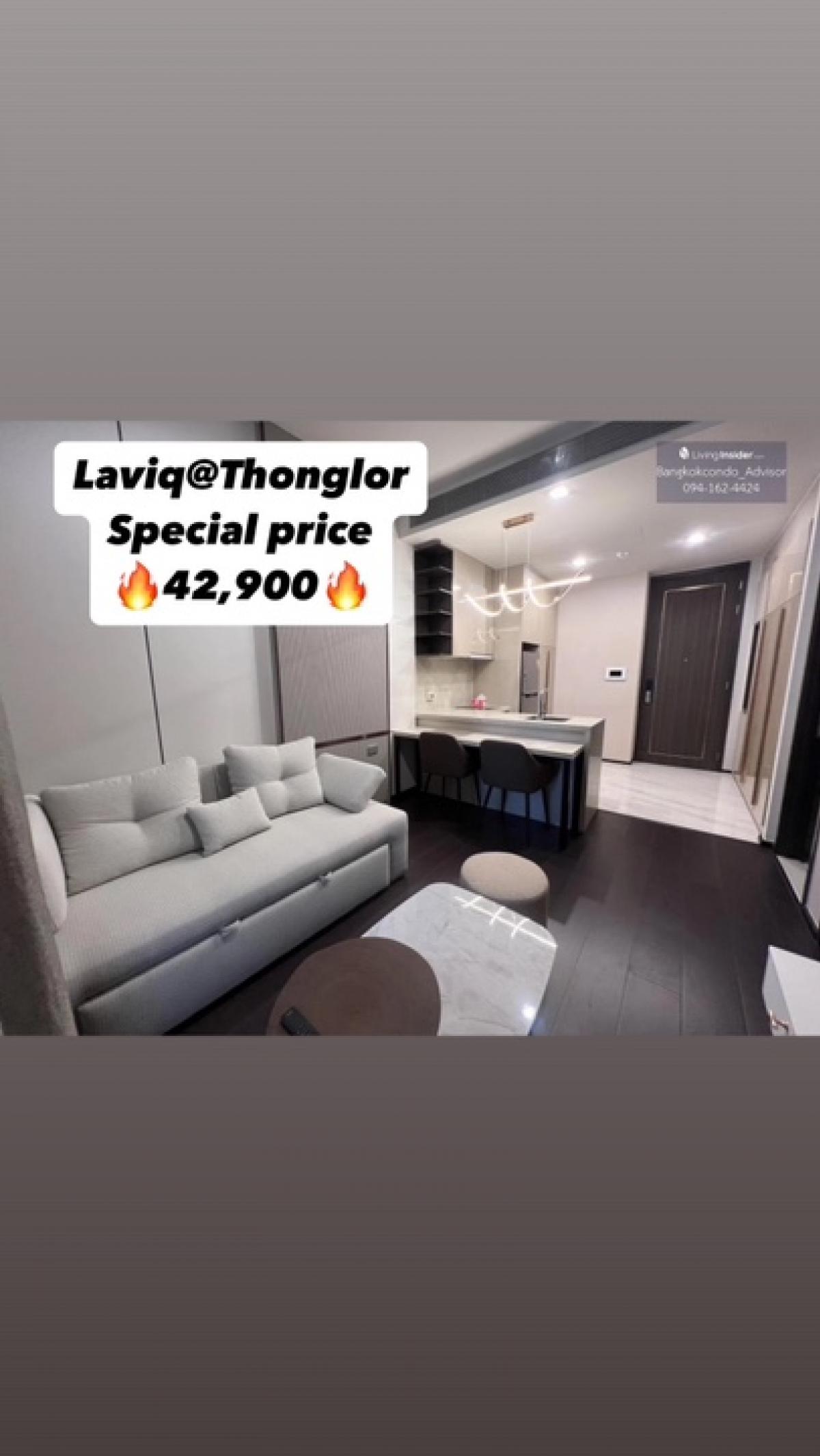 ให้เช่าคอนโดสุขุมวิท อโศก ทองหล่อ : LAVIQ sukhumvit57, BTS Thonglor 250m.!!!!1Bed with Bathtub (NEW ROOM)🔥42,900.-🔥 CALL☎️: 094-162-4424