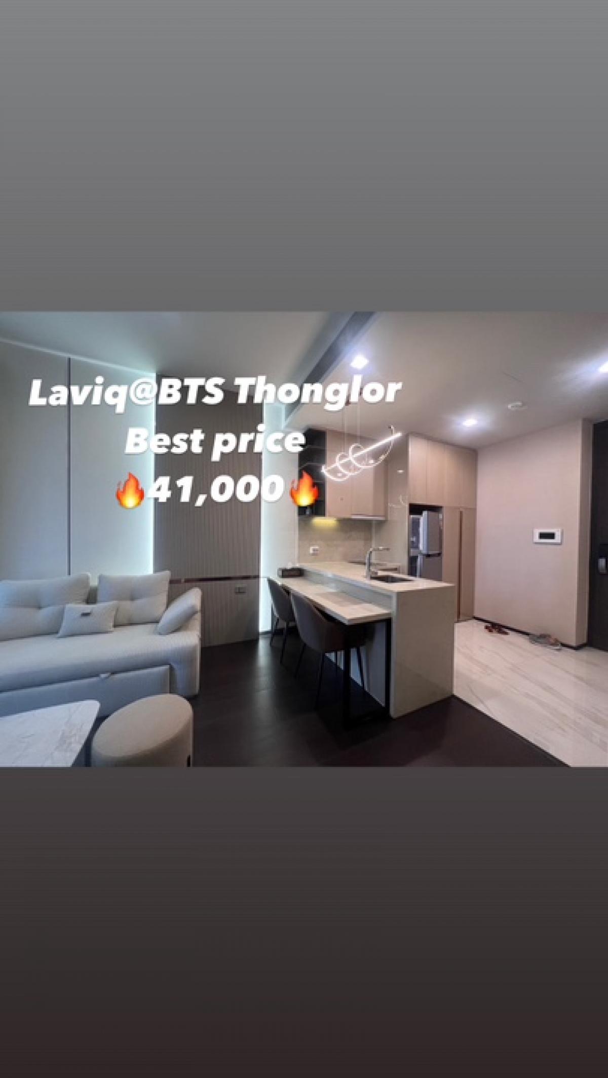 ให้เช่าคอนโดสุขุมวิท อโศก ทองหล่อ : LAVIQ sukhumvit57, BTS Thonglor 250m.!!!!1Bed with Bathtub (NEW ROOM)🔥41,500.-🔥 CALL☎️: 094-162-4424