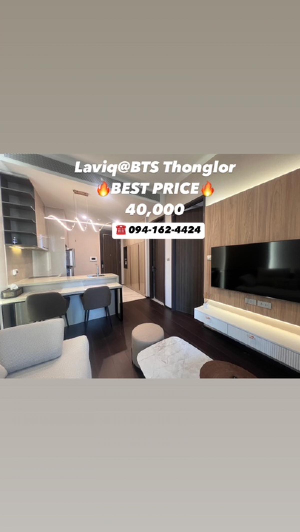 For RentCondoSukhumvit, Asoke, Thonglor : LAVIQ sukhumvit57, BTS Thonglor 250m.!!!!1Bed with Bathtub (NEW ROOM)🔥42,900.-🔥 CALL☎️: 094-162-4424