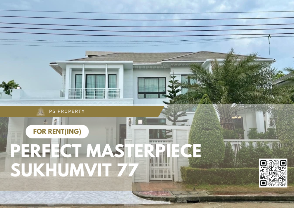 For RentHouseLadkrabang, Suwannaphum Airport : Single house for rent 📍 Perfect Masterpiece Sukhumvit 77 📍 5 bedrooms, 5 bathrooms, near Suvarnabhumi Airport, only 5 minutes.