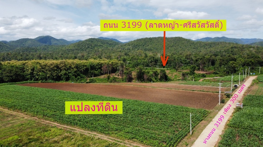 For SaleLandKanchanaburi : Land for sale, next to concrete road, good location, near Srinakarin Dam, Si Sawat District, Kanchanaburi Province