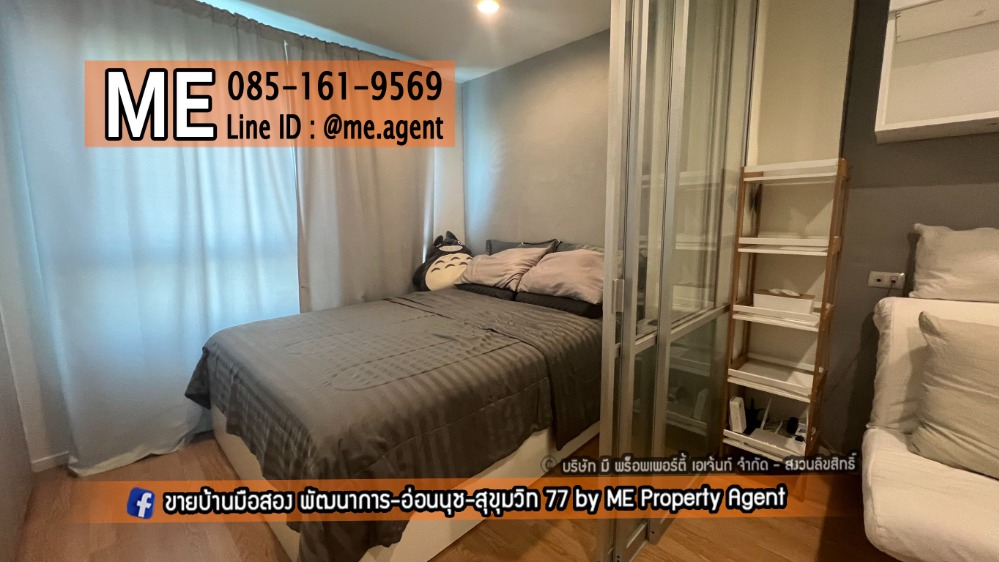 For SaleCondoPattanakan, Srinakarin : Condo for sale, Lumpini Ville On Nut - Phatthanakan, Building C1, 4th floor, city view, corner room, 23 sq m, ready to move in, call 085-161-9569 (CE27-04)