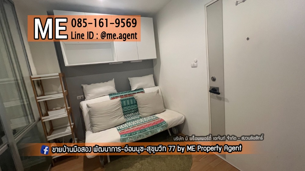 For SaleCondoPattanakan, Srinakarin : Condo for sale, Lumpini Ville On Nut - Phatthanakan, Building C1, 4th floor, city view, corner room, 23 sq m, ready to move in, call 085-161-9569 (CE27-04)