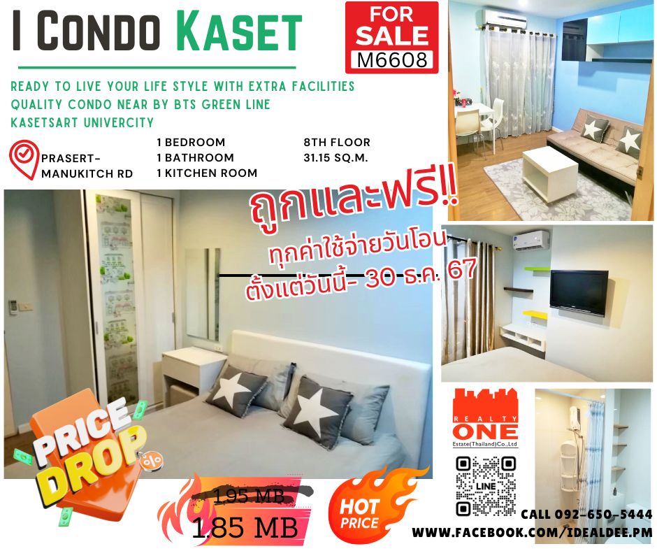 For SaleCondoKaset Nawamin,Ladplakao : For sale: I-Condo Kaset, location on the main road, near Kasetsart University.