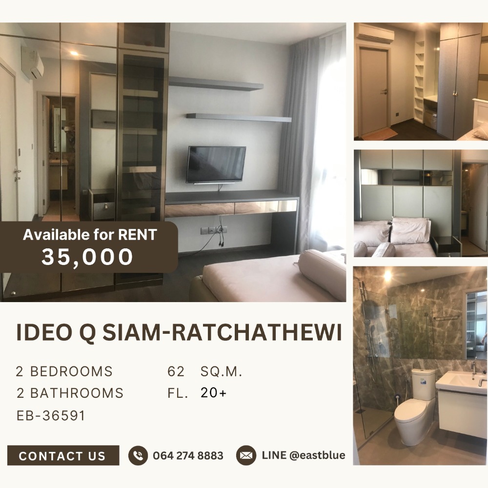 ให้เช่าคอนโดราชเทวี พญาไท : Ideo Q Siam-Ratchathewi 2 Beds for rent 35k 064-274-8883