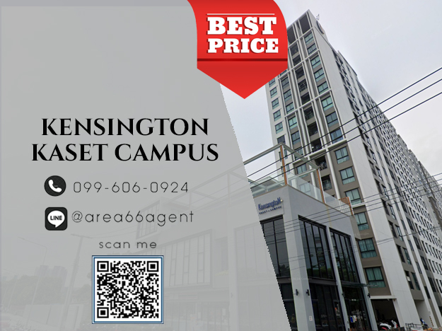 ขายคอนโดเกษตรศาสตร์ รัชโยธิน : 🔥 ขายด่วน!! คอนโด Kensington Kaset-Campus